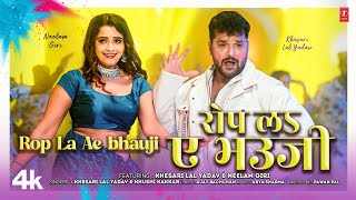 Rop La Ae Bhauji Lyrics